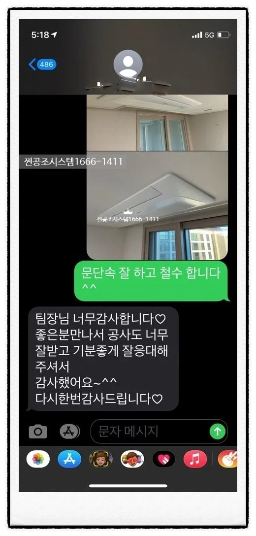 고촌캐슬앤파밀리에 시공 후기