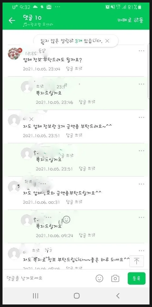 수원 광교 호반베르디움 아파트 시공 후기