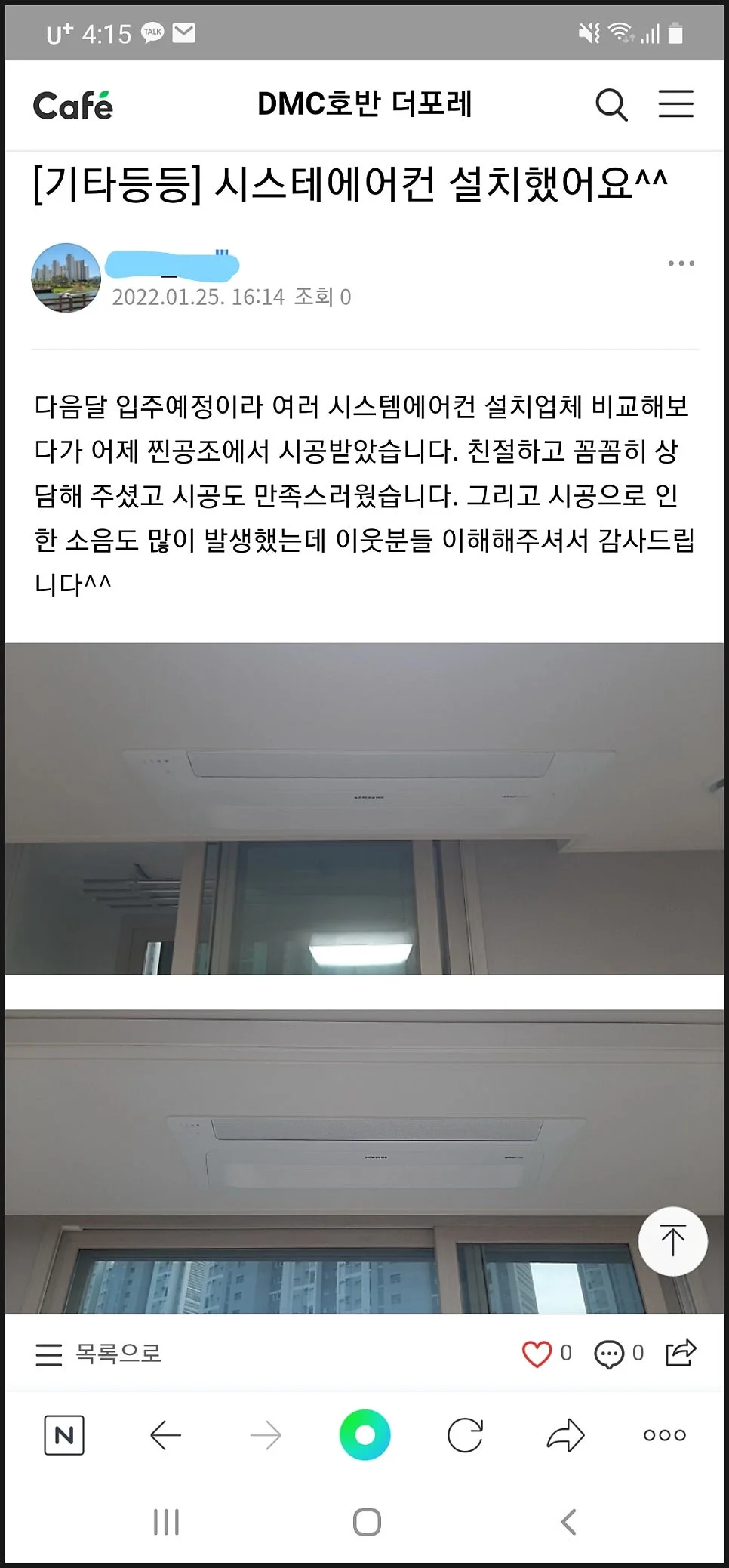 덕양 DMC호반베르디움더포레4단지 아파트 시공 후기
