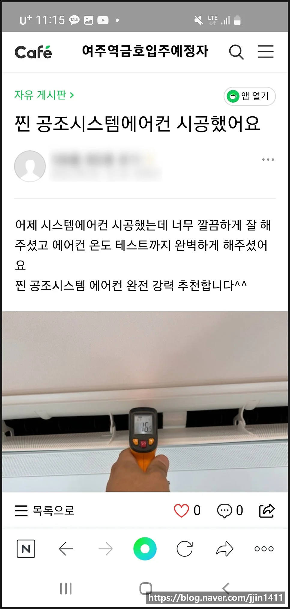 여주역 금호어울림 베르티스 아파트 시공 후기