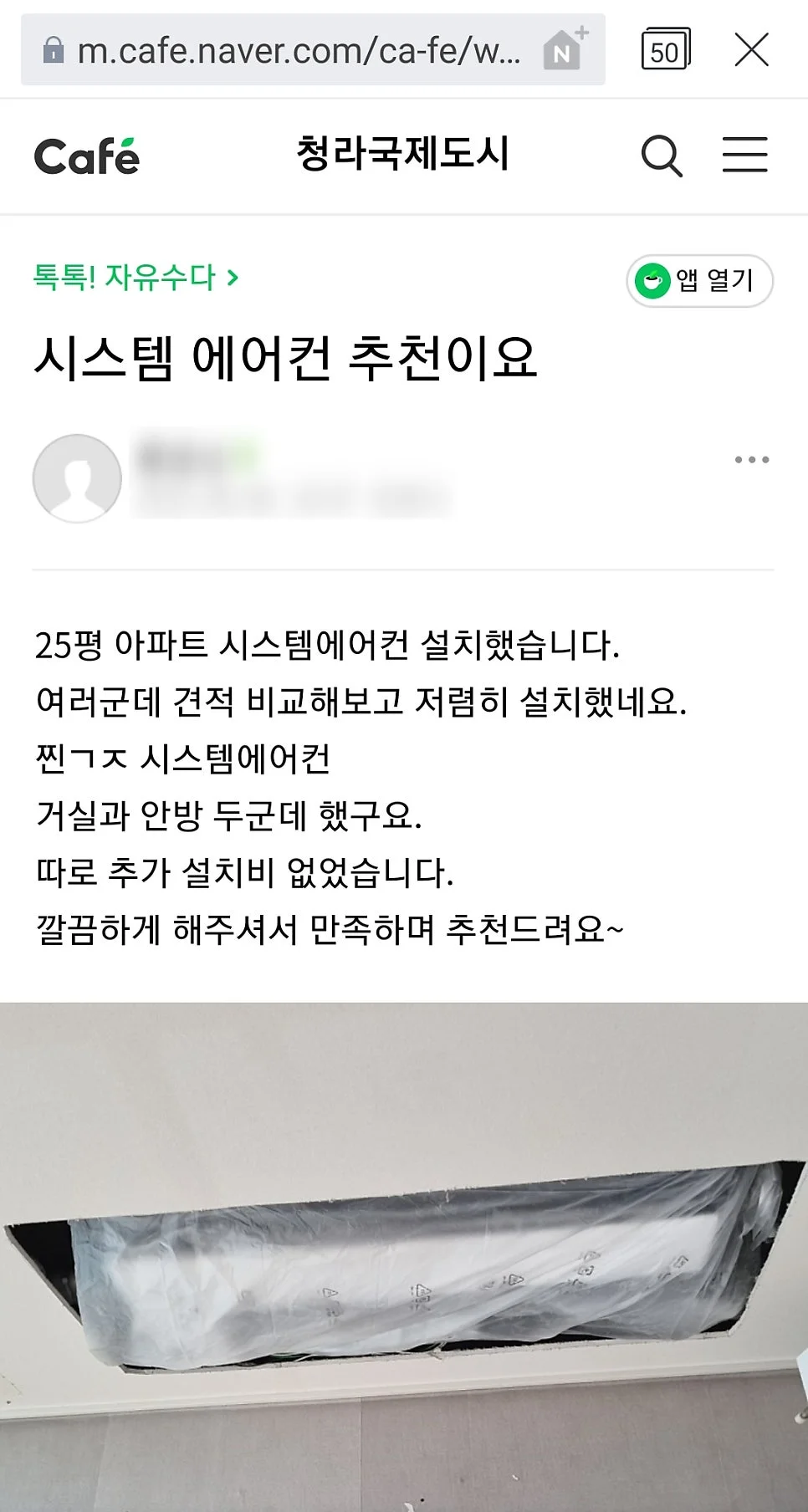 청라힐데스하임 아파트 시공 후기