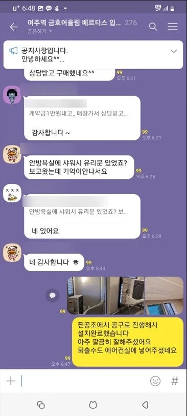 여주역 금호어울림 베르티스 아파트 시공 후기