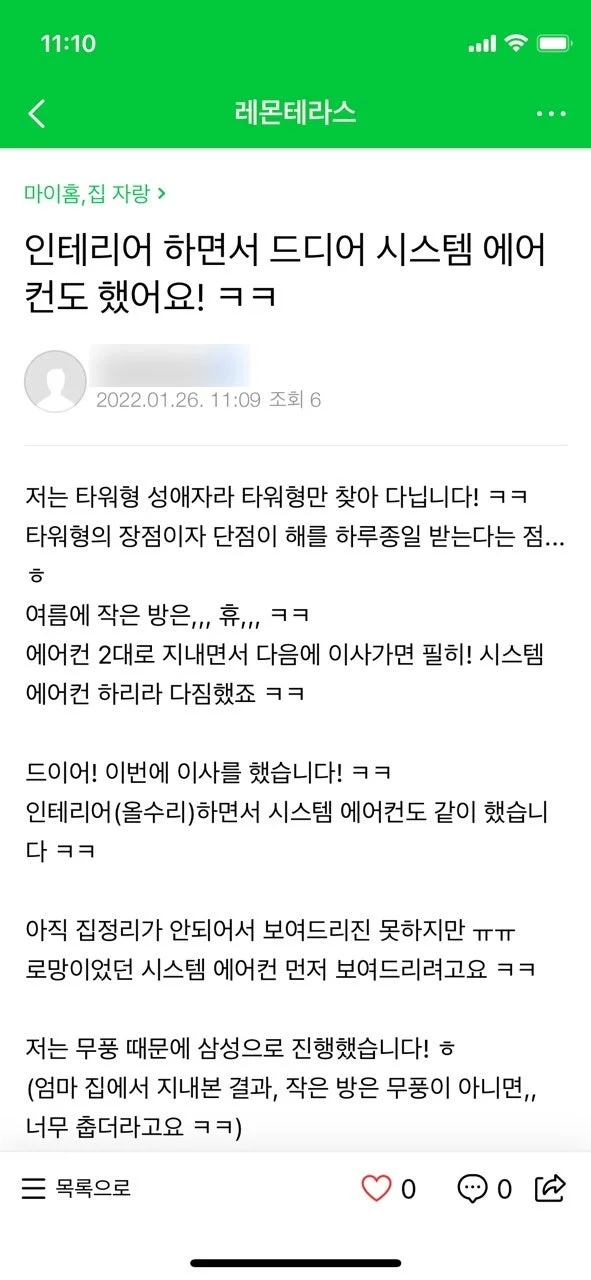 김포 풍무 푸르지오 아파트 시공 후기