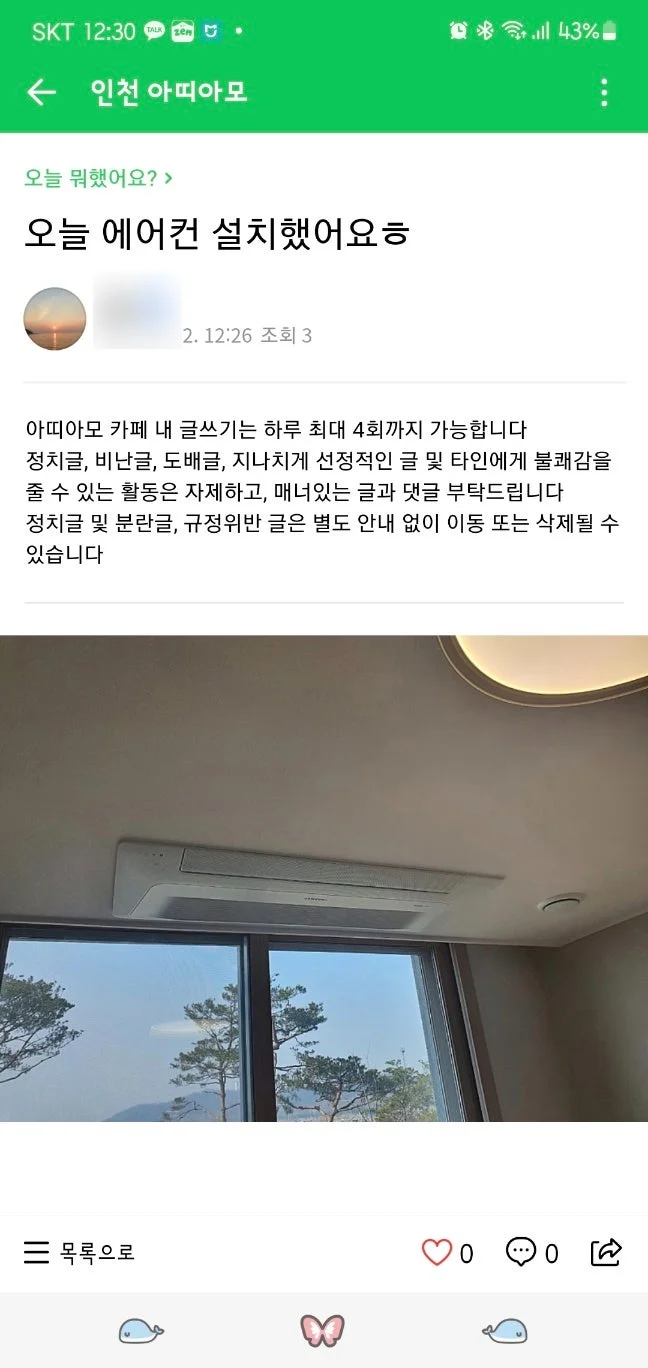 청라시티 프라디움 아파트 시공 후기