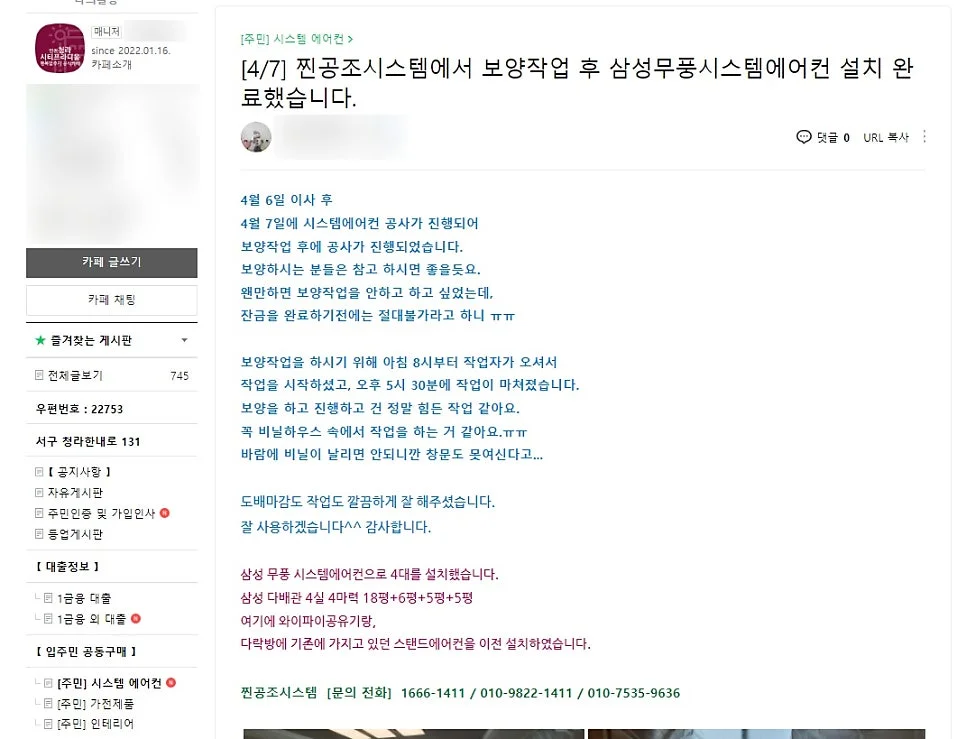 청라시티 프라디움 아파트 시공 후기