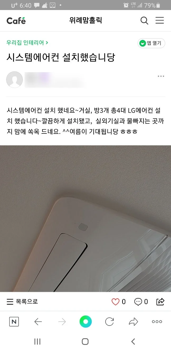 위례호반 베르디움 아파트 시공 후기