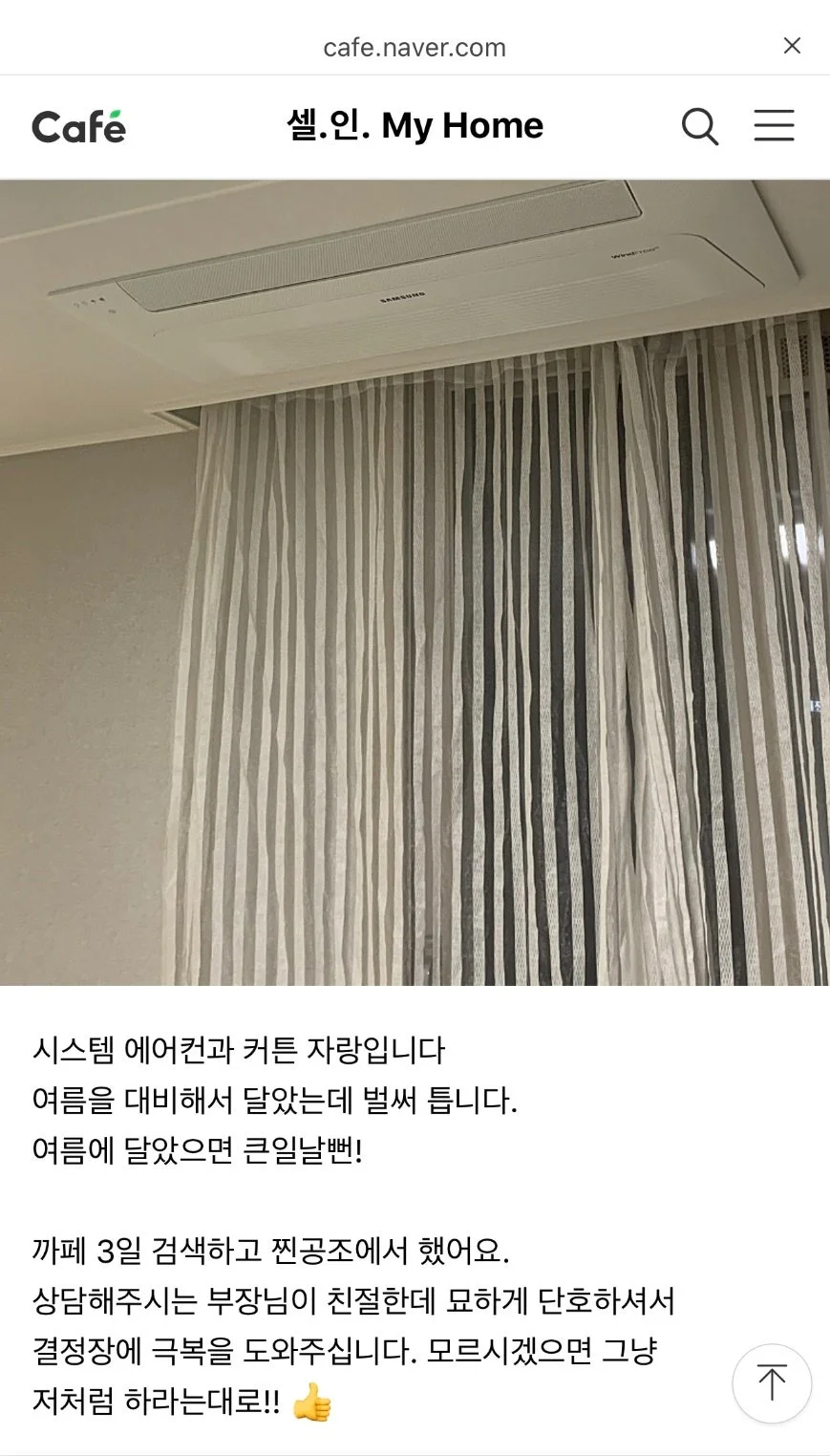 이수 스위첸 포레힐즈 아파트 시공 후기