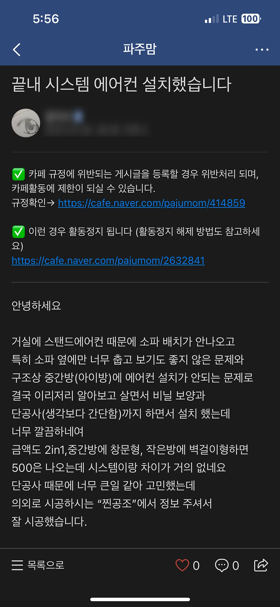 한빛마을 5단지캐슬앤칸타빌 아파트 시공 후기