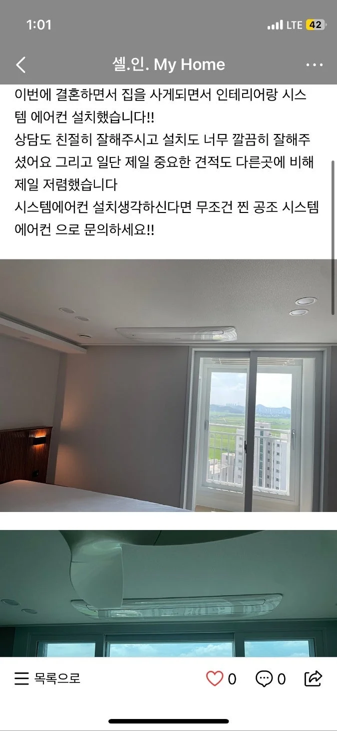 시흥 은계한양수자인더클래스 아파트 시공 후기