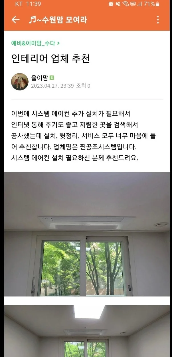 수원 e편한세상광교 아파트 시공 후기