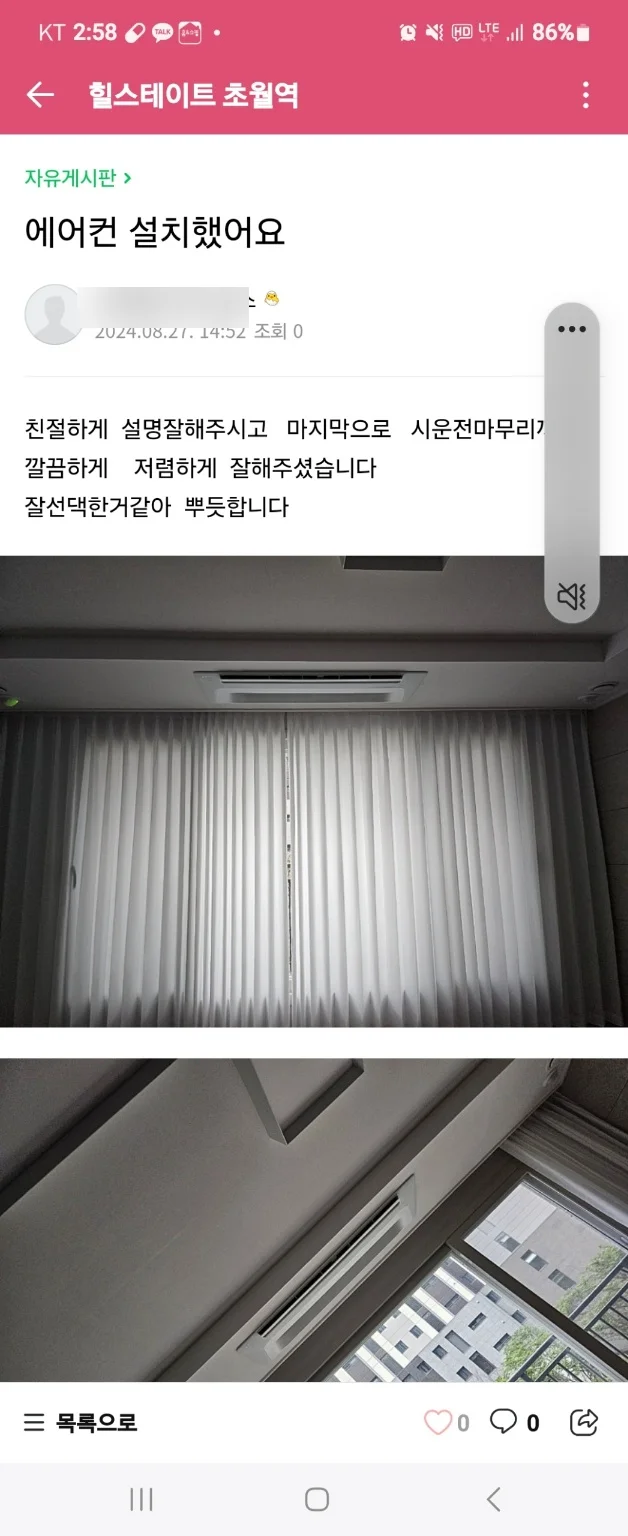 광주 힐스테이트초월역2블럭 아파트 시공 후기