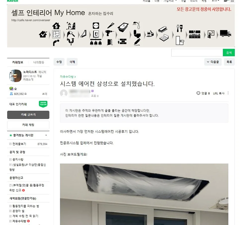 송도 더샵그린스퀘어 아파트 시공 후기