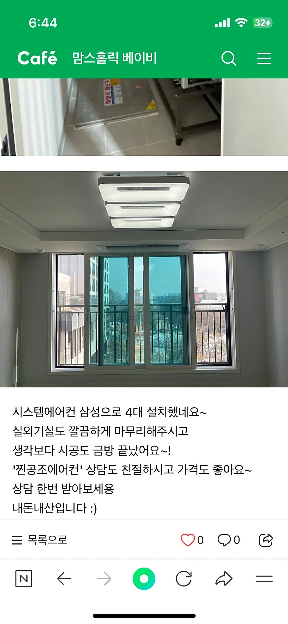 영종국제도시화성파크드림오션브릿지아파트 시공 후기