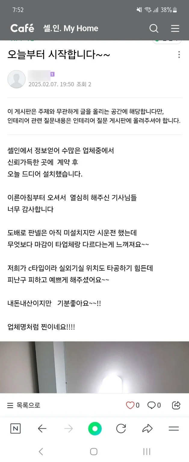 영종화성파크드림오션브릿지아파트 시공 후기