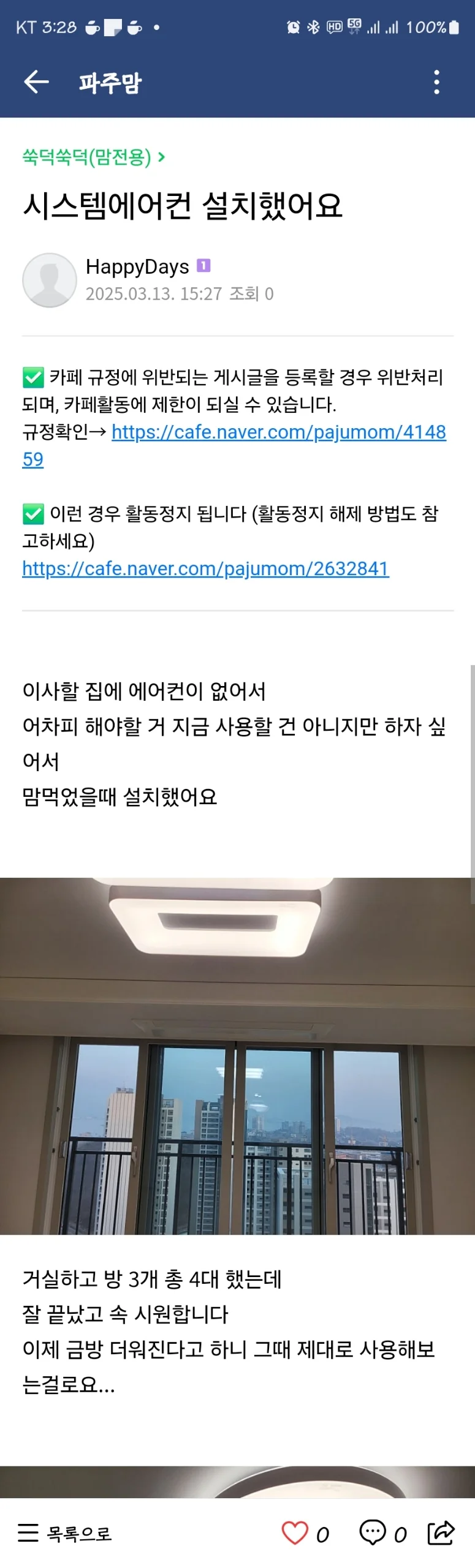 영종국제도시화성파크드림오션브릿지아파트 시공 후기