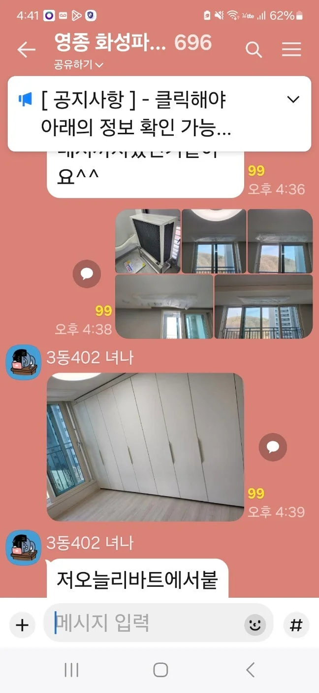영종국제도시화성파크드림오션브릿지아파트 시공 후기